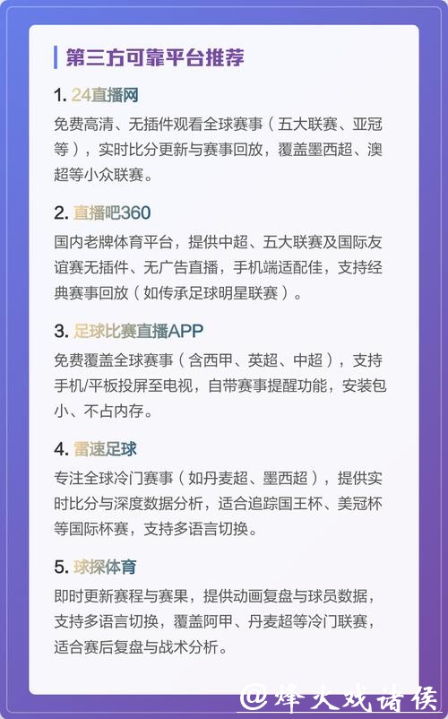 世界杯直播平台支持哪些地区 世界杯直播平台支持哪些地区