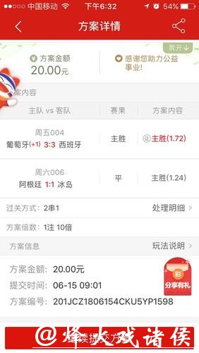 世界杯下注网站优惠活动汇总指南