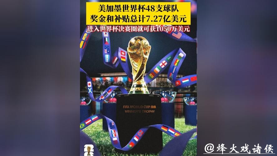 世界杯投注平台奖金返还:哪家平台更优惠 世界杯投注平台奖金返还:哪家平台更优惠
